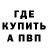 Метадон кристалл Melony Effe