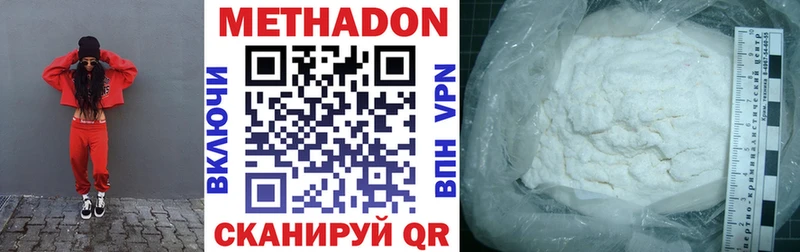 МЕТАДОН белоснежный Воркута