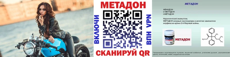 Метадон methadone  мориарти официальный сайт  Воркута  закладки 