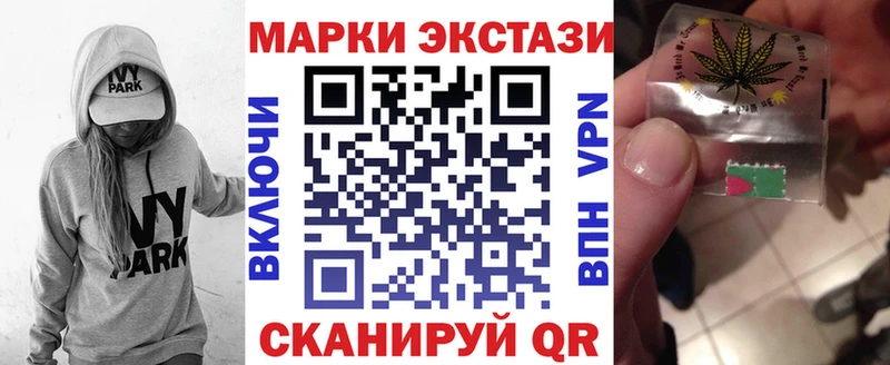 Марки 25I-NBOMe 1500мкг  купить наркотики сайты  Воркута 